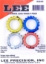 Picture of Ultimate Lock Rings - 4 Pack