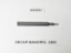 Picture of DECAP MANDREL .3205